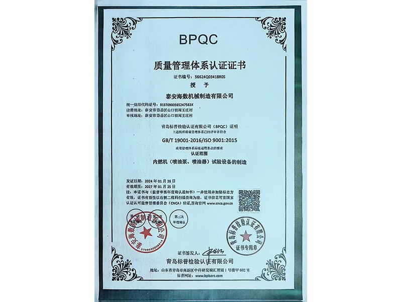 質量管理體系認證證書2